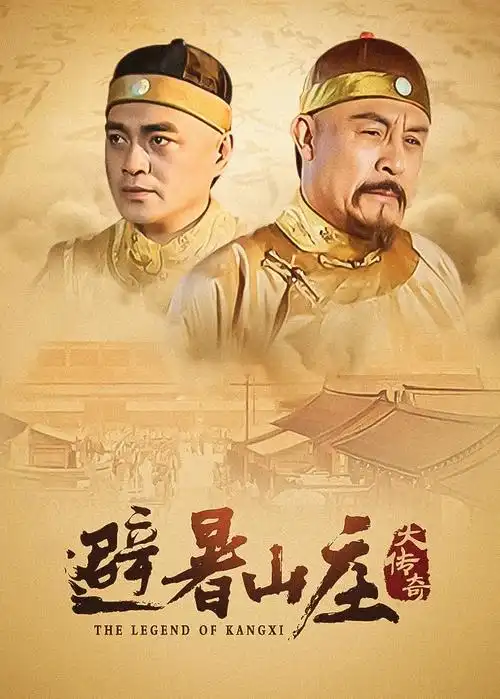 北纬四十度 美剧在线观看